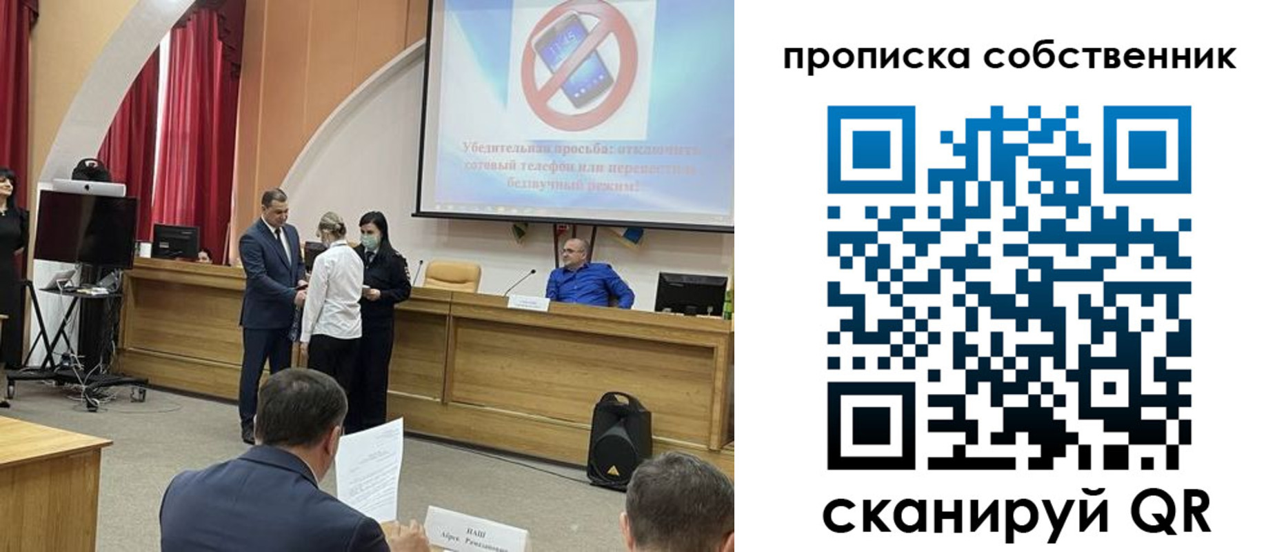 прописка 2025 в Каменск-Шахтинском